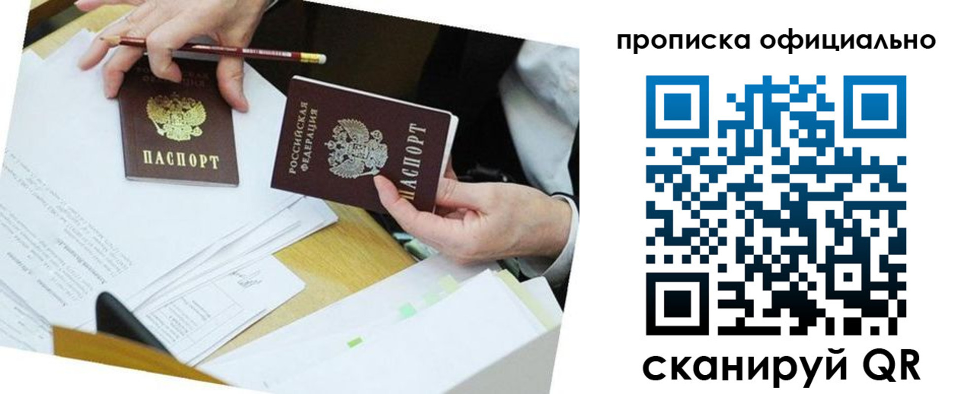 пропишу в квартире в Зее