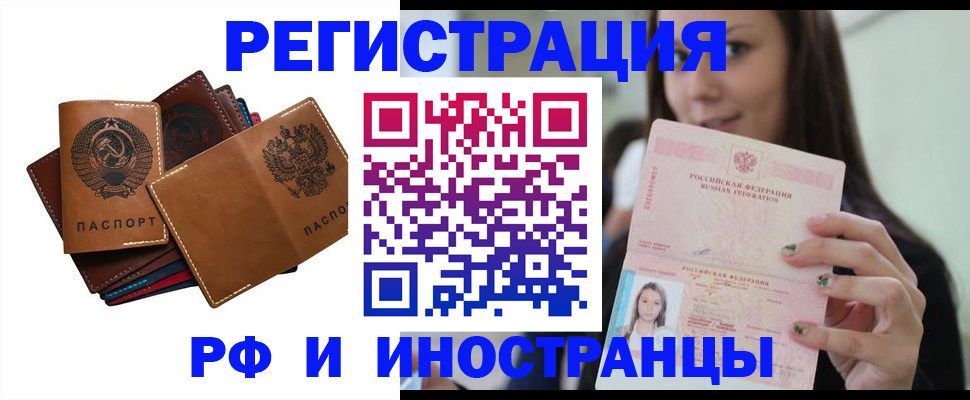 регистрация для школы в Зее